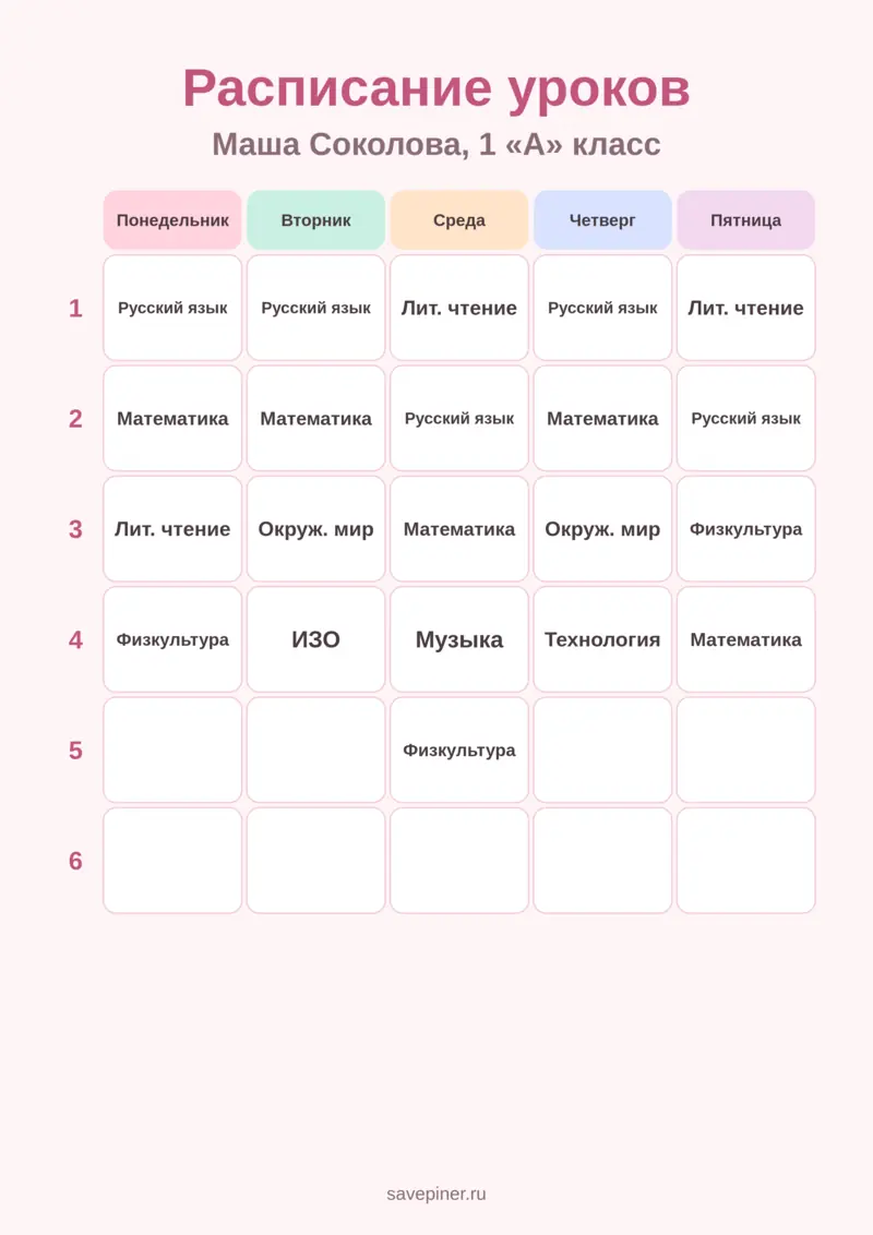 Обложка: Конструктор расписания