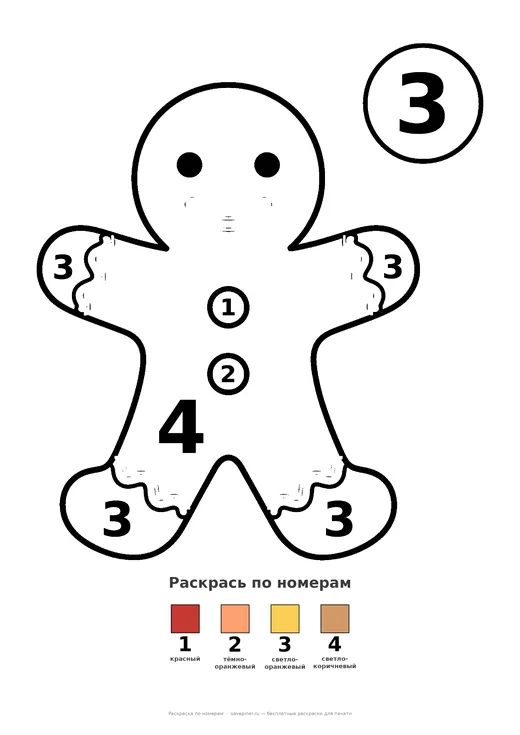 Раскраска: Пряничный человечек, А4 для печати