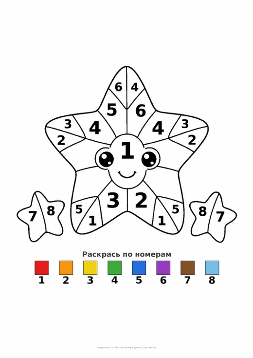 Раскраска: Звезда, А4 для печати