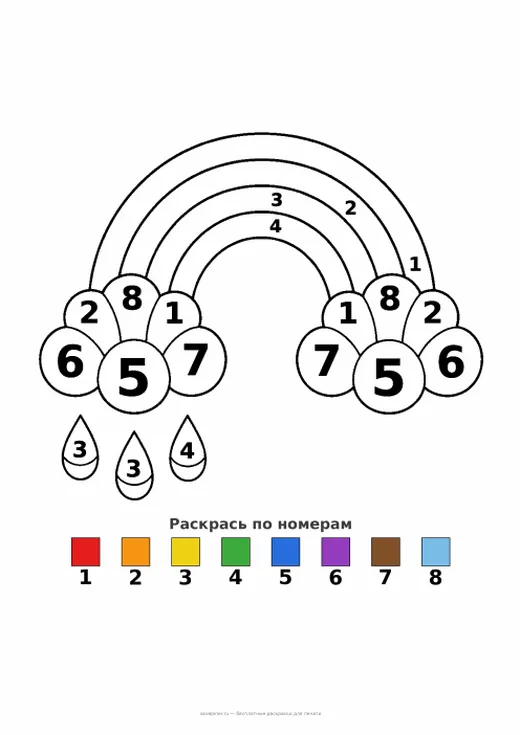 Раскраска: Радуга, А4 для печати