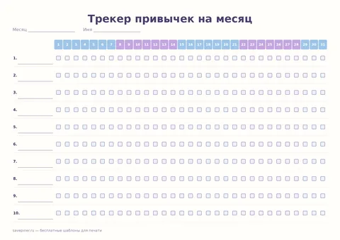 Цветной трекер привычек на месяц А4 с подсветкой недель, 10 строк под привычки и 31 колонка чисел