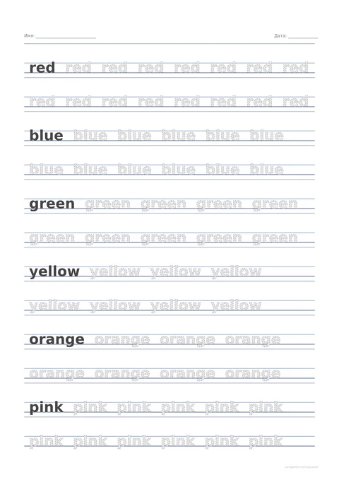 Цвета red, blue, green: пропись для печати