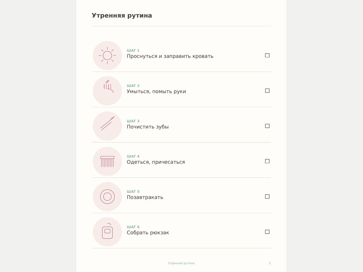 Чарт дел и рутины для ребёнка (RU/EN) preview 5